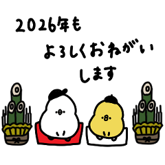 [LINEスタンプ] 白い鳥とぴよ吉。新年。