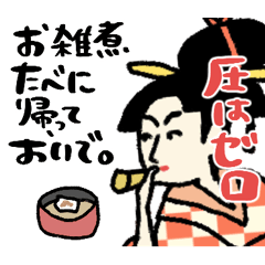 [LINEスタンプ] 名画母の子供、家族に送る年末年始★poca