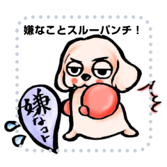 [LINEスタンプ] ゆるだる犬【太郎】メッセージスタンプ用2