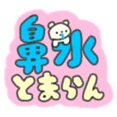 [LINEスタンプ] たのしそう（派手だし字がでかい冬）