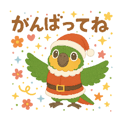 [LINEスタンプ] ウロコインコのカボスのクリスマス③