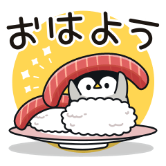 [LINEスタンプ] うごく♪心くばりペンギン お寿司ver