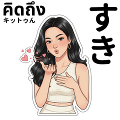 [LINEスタンプ] タイ語と日本語で話す美女