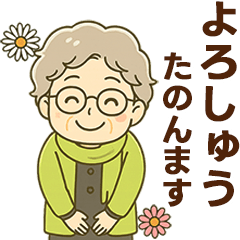 [LINEスタンプ] ほがらかシニア関西弁✨サークル仕事連絡:女
