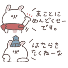 [LINEスタンプ] 冬の無気力◎ちびっこうさぎさん #1