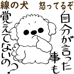 [LINEスタンプ] 線だけの犬 2025 「怒っています」2