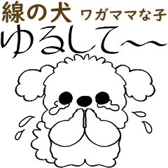 [LINEスタンプ] 線だけの犬 2025 「ちょっとワガママ」