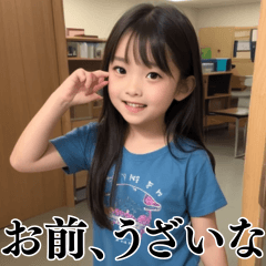 [LINEスタンプ] 大人を煽る小学生＠ずっと使える