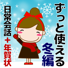 [LINEスタンプ] ずっと使える大人の優しい気遣いお団子 冬