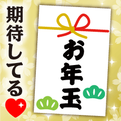 [LINEスタンプ] ❤️おめでとう❤️年末年始❤️他❣️
