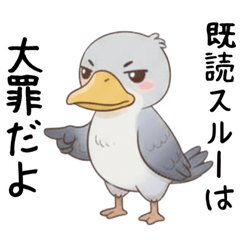 [LINEスタンプ] わがままで甘えたいハシビロコウ
