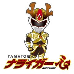 [LINEスタンプ] ナライガーKOKORO