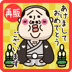 [LINEスタンプ] 【再販】小っちゃい！タンクトップ伝説年賀