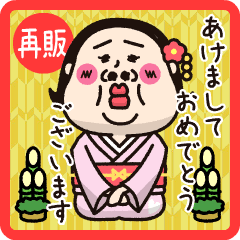 [LINEスタンプ] 【再販】シュミーズ物語【年賀】