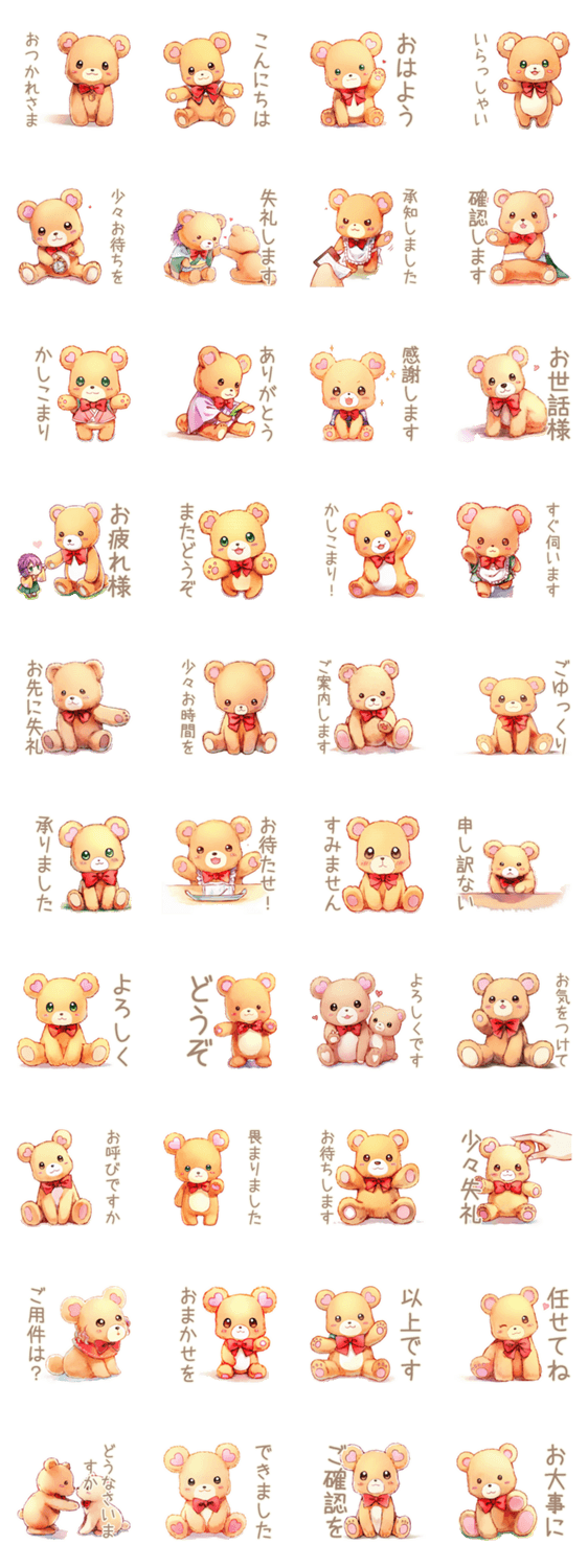 やさしいくまの敬語バイト★のスタンプ詳細