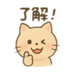 [LINEスタンプ] 使いやすいほんわか猫のスタンプ