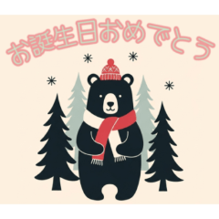 [LINEスタンプ] [お誕生日おめでとう専用]癒しクマ