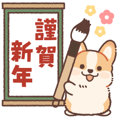 [LINEスタンプ] 毎年使える！コギたんの年賀＆冬スタンプ