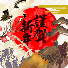 [LINEスタンプ] 大人の和柄 年賀状【再販】