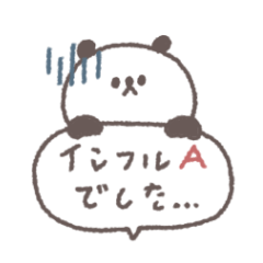 [LINEスタンプ] 気遣い◎ちびっこぱんださん #2
