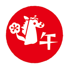 [LINEスタンプ] シンプル午印