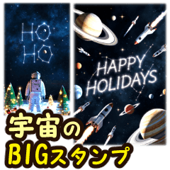 [LINEスタンプ] ★BIG表示★宇宙のスタンプ