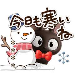 [LINEスタンプ] やさしいクロネコ☆3D☆あけおめ/カスタム