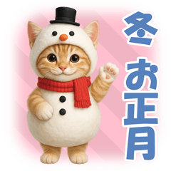 [LINEスタンプ] 毎年使える*着ぐるみ子猫の冬＆お正月