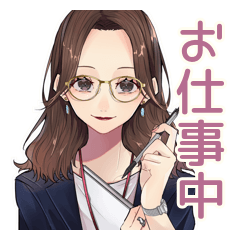 [LINEスタンプ] ビジネス定型★メガネガール