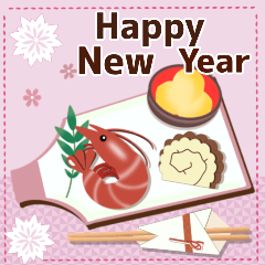 [LINEスタンプ] 【毎年使える】お正月♡年末年始＊再販