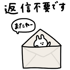 [LINEスタンプ] 会話の最後に便利＊うさぎだけ。