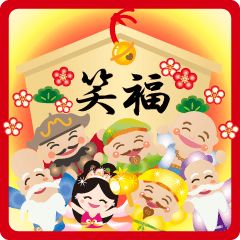 [LINEスタンプ] ぴかぴか七福神☆あけおめスタンプ（再販）