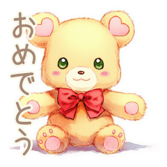 [LINEスタンプ] やさしいくまの穏やかなお祝い