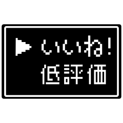 [LINEスタンプ] 日常で使える！大きなRPG風選択肢！