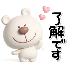[LINEスタンプ] ず～っと使える♡優しいくまさんのスタンプ