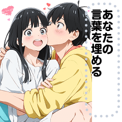 [LINEスタンプ] Message Stickers (Love Couples 18) JP