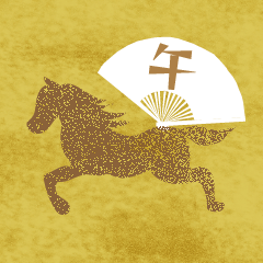 [LINEスタンプ] シルエット午年