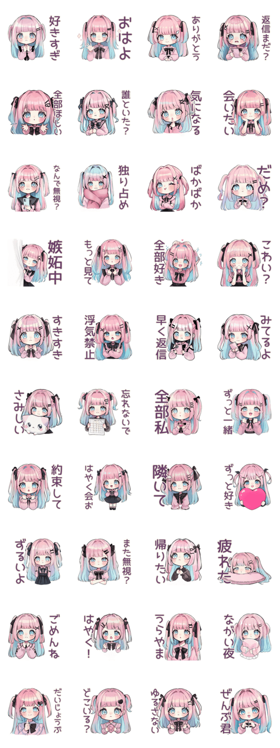 好きすぎ姫カットの地雷ちゃん♡のスタンプ詳細