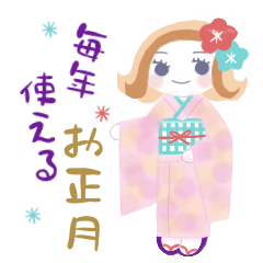 [LINEスタンプ] 毎年使える★お姉さんとお正月