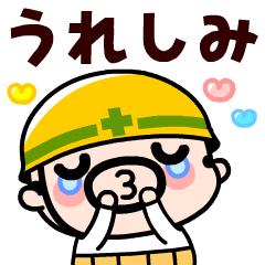 [LINEスタンプ] 動く！感謝感激おやじ君