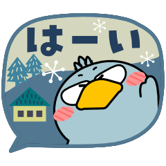 [LINEスタンプ] ハシビロコウ de あーる★北欧風 吹き出し