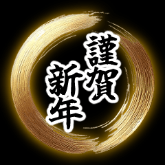 [LINEスタンプ] 【再販】使いやすいあけおめフレーム