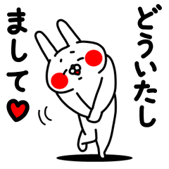 [LINEスタンプ] 全力うさぎ冬の大人の日常編