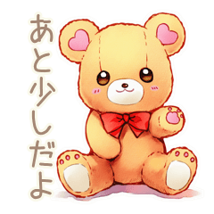 [LINEスタンプ] やさしいくまの締切リマインド♡励まし