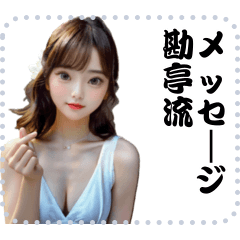 [LINEスタンプ] 女の子 メッセージ スタンプ 61