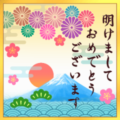 [LINEスタンプ] 動く♪毎年使える新年のご挨拶