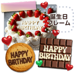 [LINEスタンプ] 書き込める♥ハピバ☆スイーツ＆フード