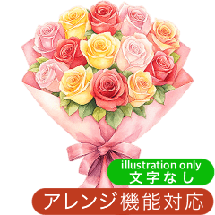 [LINEスタンプ] りぼんと薔薇と花束と【文字なし】