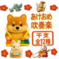 [LINEスタンプ] あけおめ吹奏楽〜毎年使えるお正月スタンプ