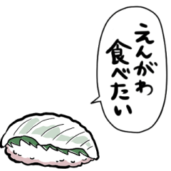 [LINEスタンプ] しゃべるえんがわ